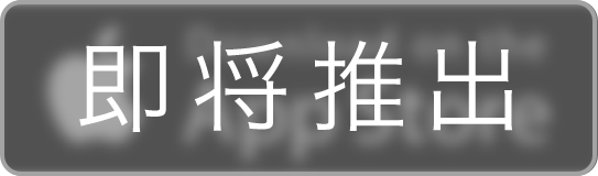 Coming Soon on App Store