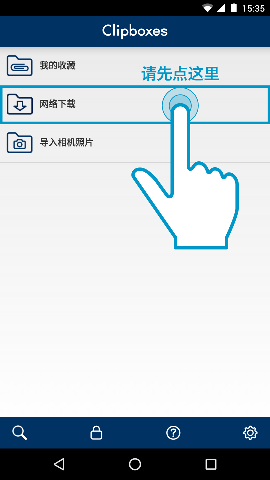 tap 'web downloads'.