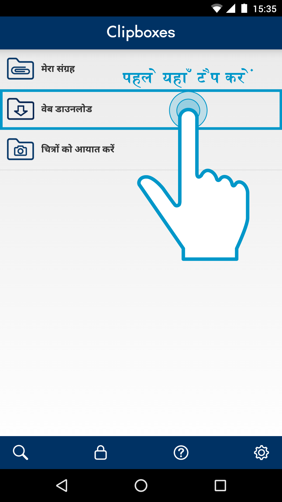 tap 'web downloads'.